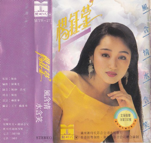 风含情水含笑