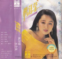 风含情水含笑