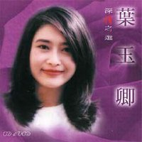 深情之选