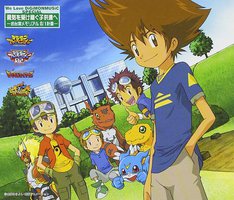 We Love DiGiMONMUSIC SPECIAL 勇気を受け継ぐ子供達へ-お台場メモリアル8/1計画-