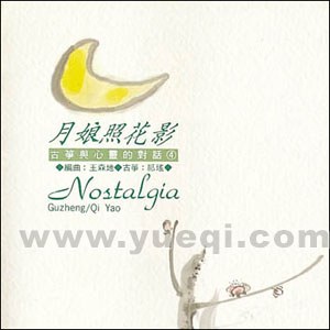 进口CD:月娘照花影(TCD-2056)