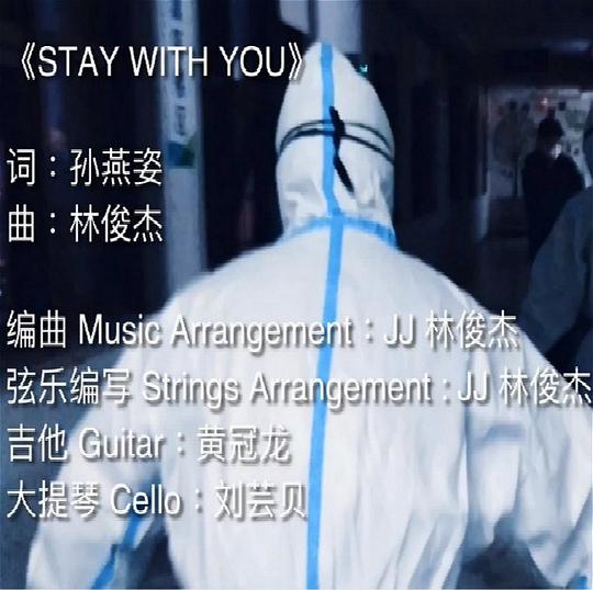Stay With You