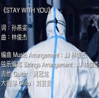 Stay With You