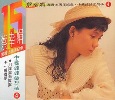 中国娃娃回想曲4