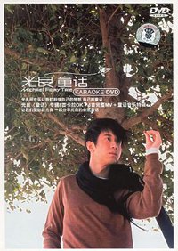童话