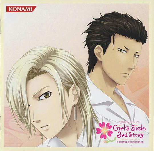 Tokimeki Memorial Girl's Side 3rd Story Original Soundtrack