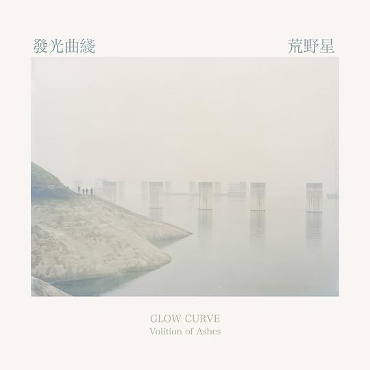 荒野星