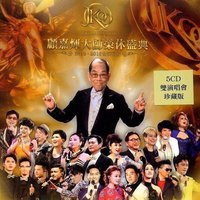Joseph Koo Glorious Retirement 2015∙2016