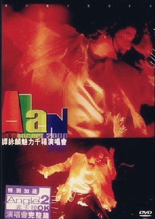 谭咏麟 2000魅力千禧演唱会