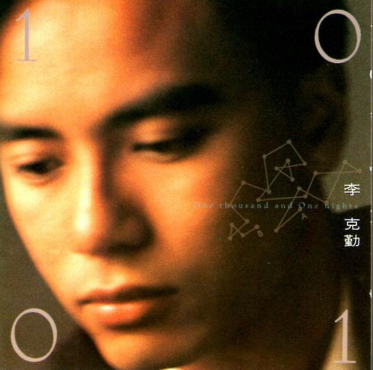 一千零一夜
