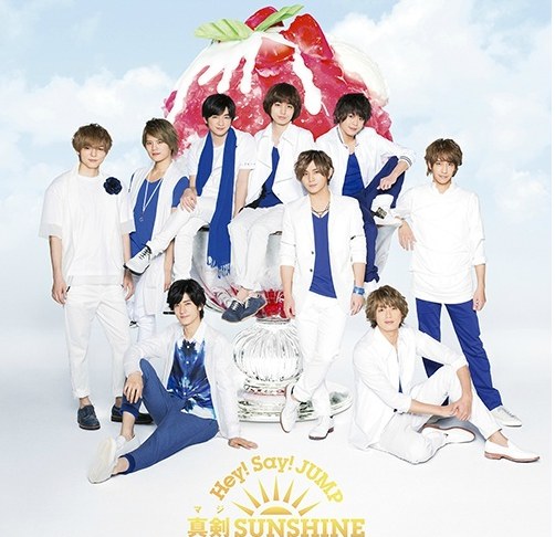 真剣SUNSHINE [DVD付初回限定盤 1]