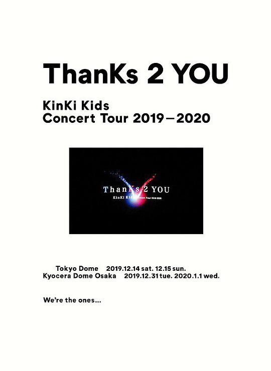 KinKi Kids Concert Tour 2019-2020 ThanKs 2 YOU [初回版]