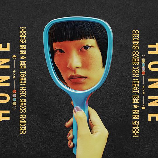 Crying Over You ◐ (feat. RM & Bibi Zhou)