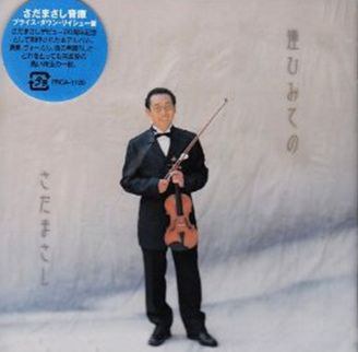 逢ひみての（プライス・ダウン・リイシュー盤）