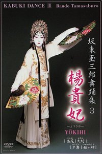 楊貴妃