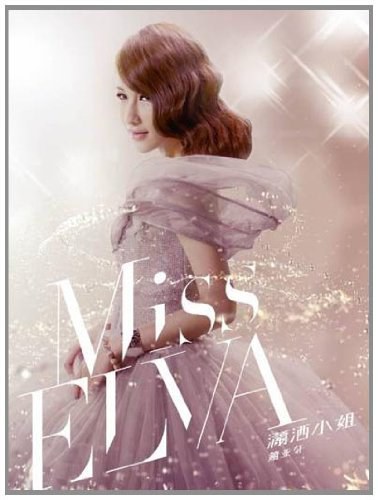 潇洒小姐 冠军女神影音双碟盘