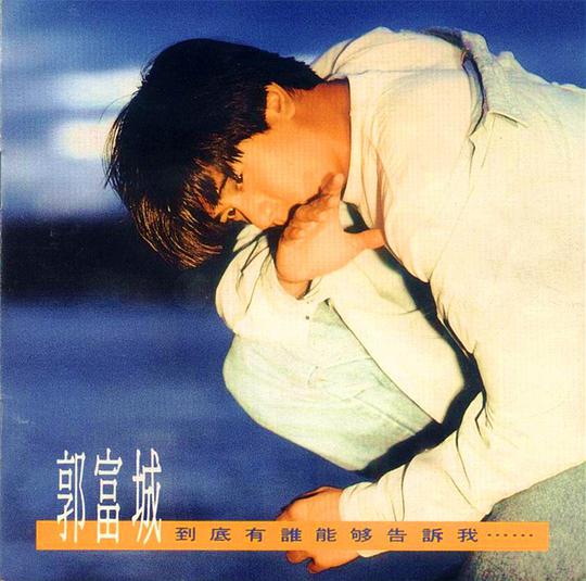 到底有谁能够告诉我