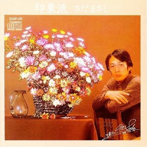 印象派