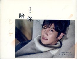 陪你