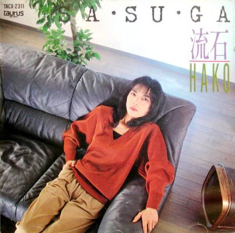 SA・SU・GA
