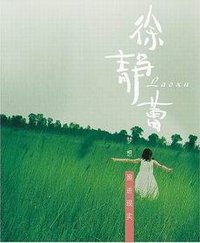 梦想照进现实