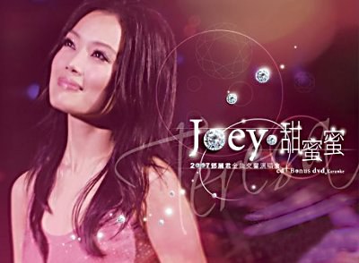 甜蜜蜜2007邓丽君金曲交响演唱会
