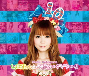 しょこたん べすと――(°∀°)――!!(3CD)