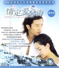 情定爱情海:电视原声