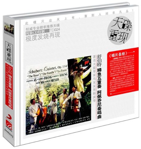 舒伯特:鳟鱼五重奏 阿佩乔尼奏鸣曲