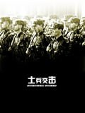 士兵突击原声音乐