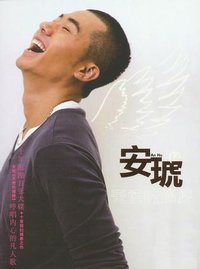 天使的翅膀