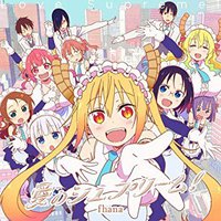 愛のシュプリーム!