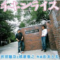 チキンライス