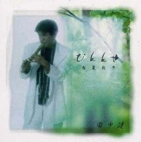 春夏秋冬