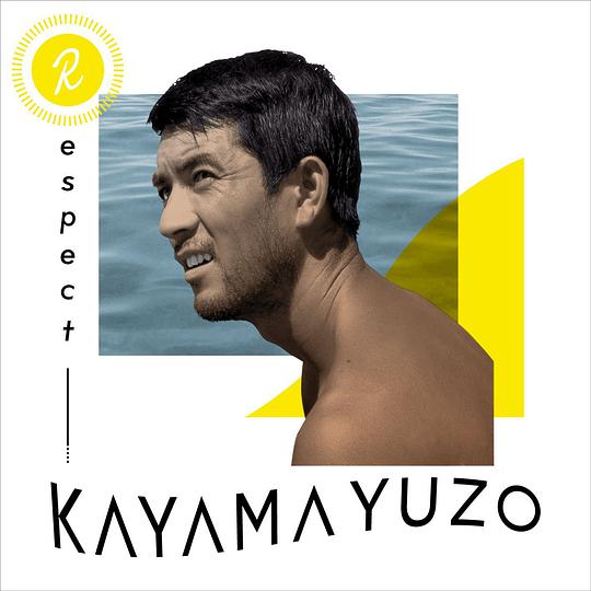加山雄三トリビュートアルバム