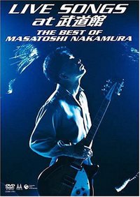 LIVE SONGS at 武道館~THE BEST OF MASATOSHI NAKAMURA~