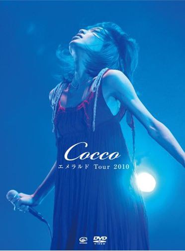エメラルド Tour 2010