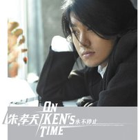 On Ken's Time
