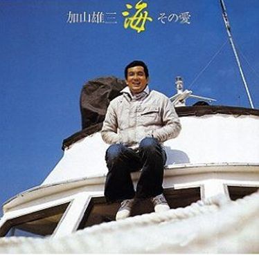 海 その愛