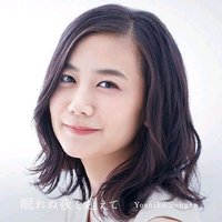 眠れぬ夜を超