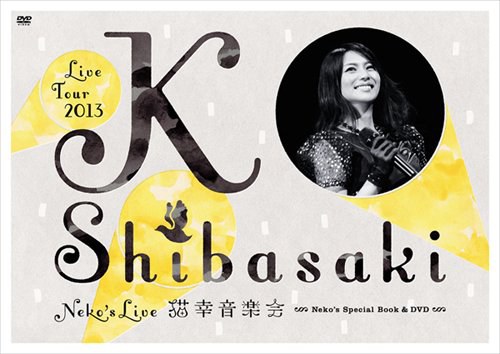 Ko Shibasaki Live Tour 2013 ~neko's live 猫幸 音楽会~ Neko's Special Book & DVD