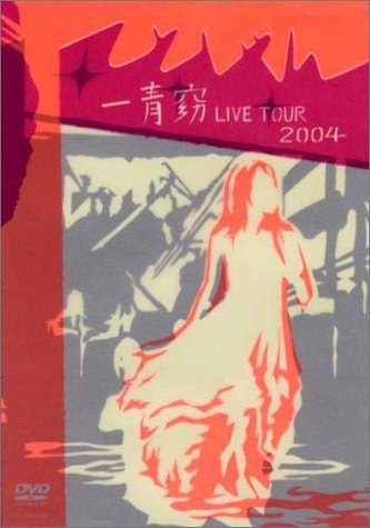 Live Tour 2004 -てとしゃん