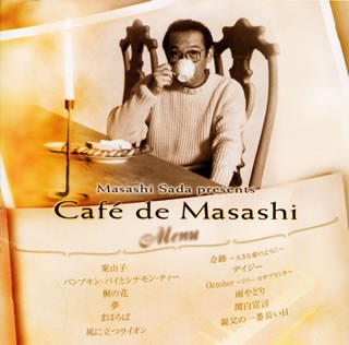 Cafe de Masashi