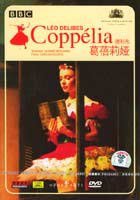 芭蕾舞剧:葛蓓莉娅