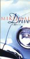 DRIVEに連れてって