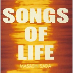 償い~SONGS OF LIFE ~