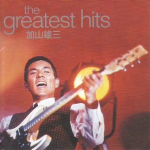 the greatest hits