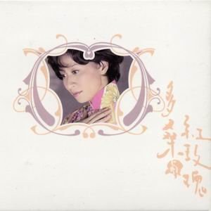 多桑与红玫瑰