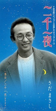 二千一夜