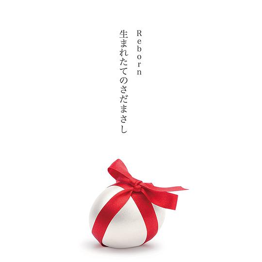 Reborn ~生まれたてのさだまさし~